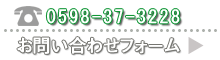 三重県の運送会社・西運輸│一般貨物運送業│東海へお問い合わせ